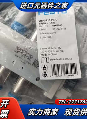 电磁阀8167028  VUVG-L18-B52-H-议价