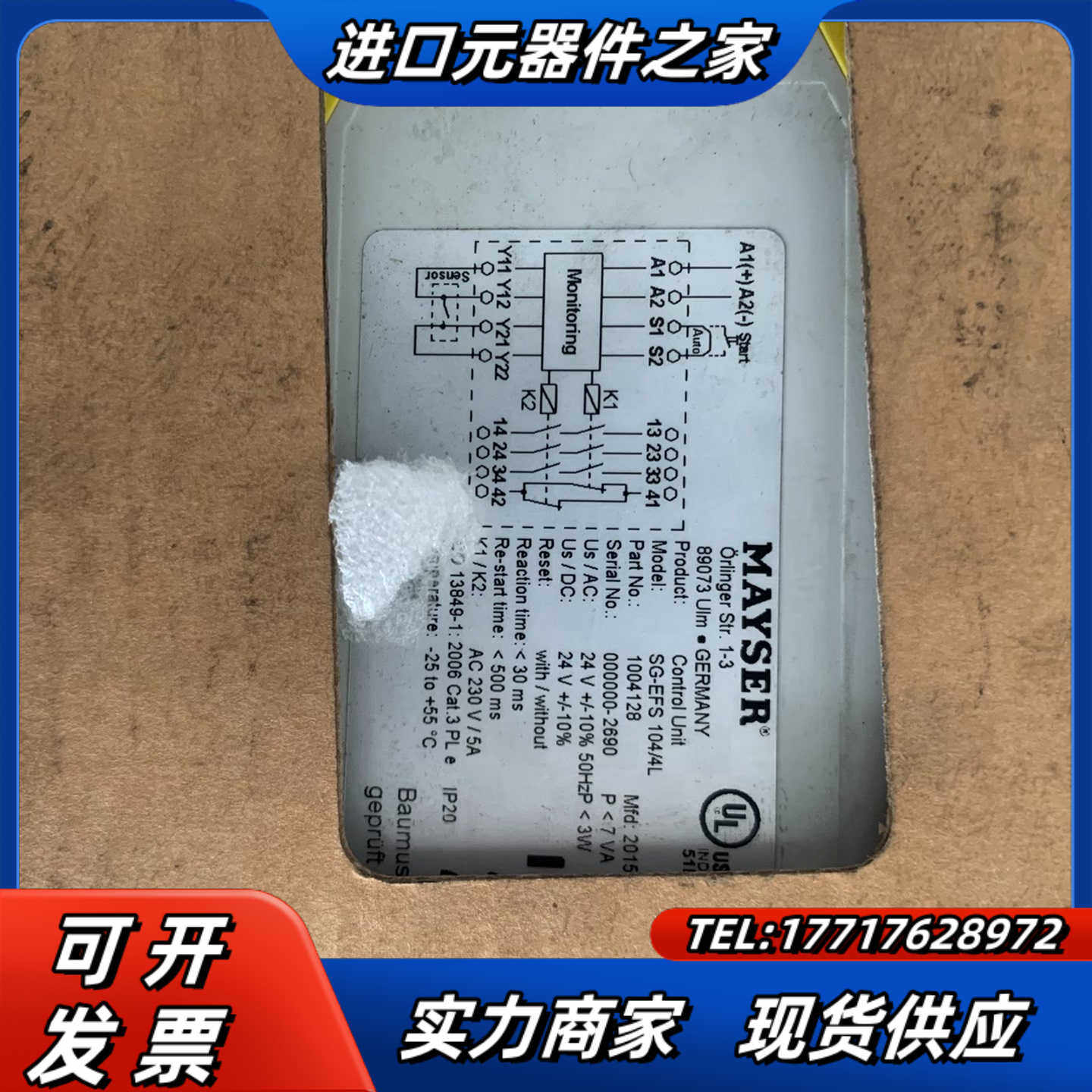 MAYSER安全继电器 SG_EFS-104/4L，全新原装议价