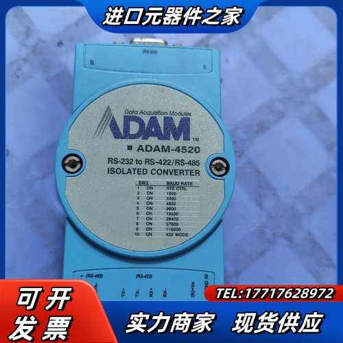 协议转换器ADAM-4520议价