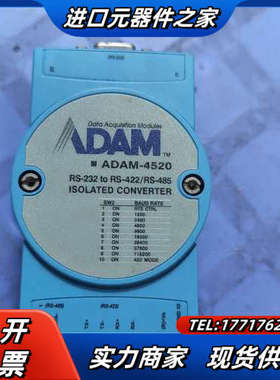 协议转换器ADAM-4520议价