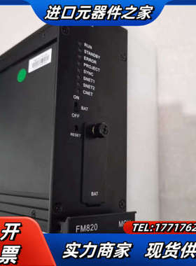 和利时主控模块 FM820议价