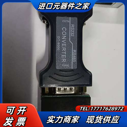 宇泰232转485转换器有源防雷rs485转rs232模块串议价