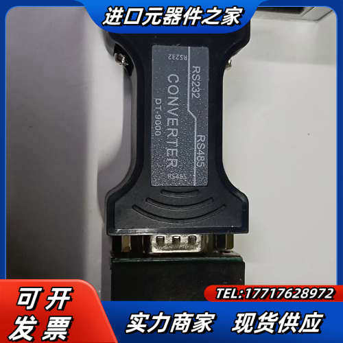 宇泰232转485转换器有源防雷rs485转rs232模块串议价