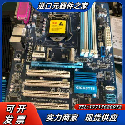 技嘉，GA-P75-D3议价
