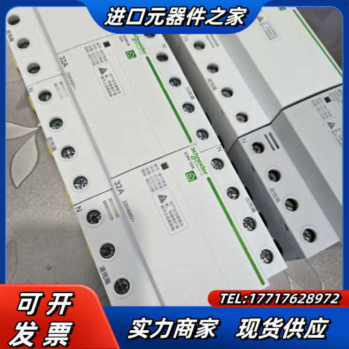 过欠压 icnv 4P 32A议价