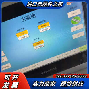 触摸屏IT7100S，带网口，货，功能，默议价