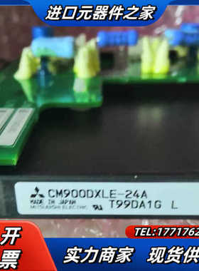 全新A/H1000变频器模块CM900DXLE-24A触议价
