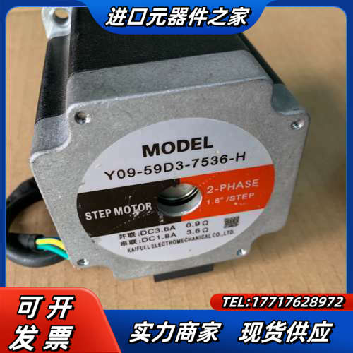 信浓86步进电机，Y09-59D3-7430，长68mm，轴议价