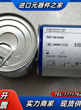 德尔格Drager   H2S  6810435  硫化氢传议价