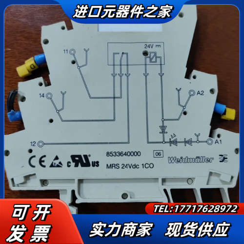 原装魏德米勒继电器 MRS 24Vdc 1CO RSS1议价