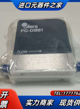 Aera计，FC-D981，全新原装正品，成色如图，有兴议价