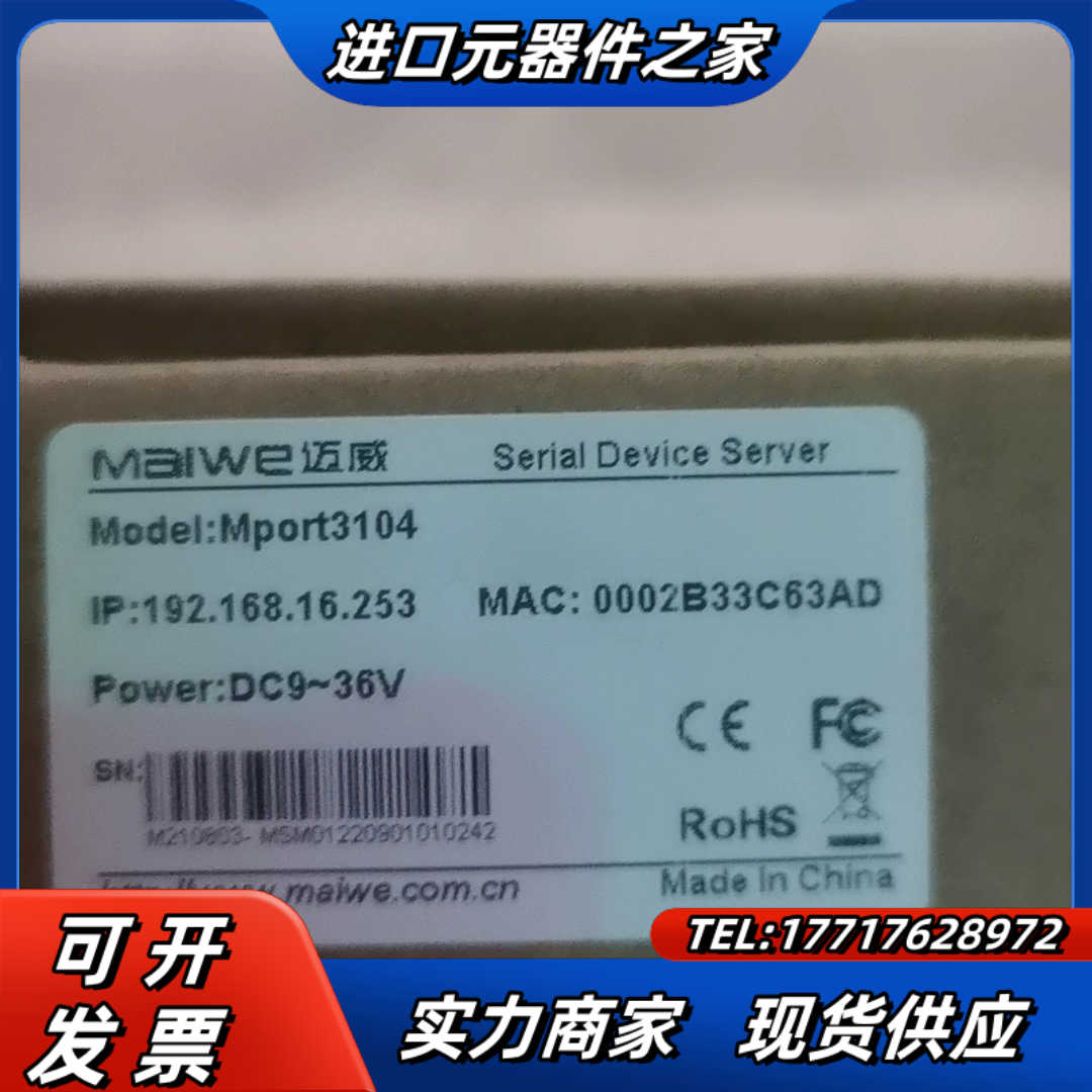 迈威Mport3104全新原装1个议价