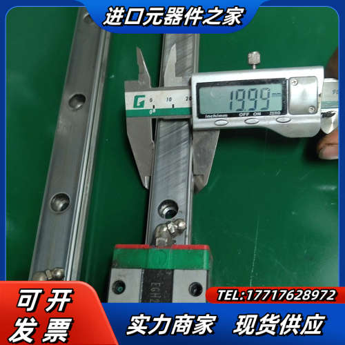 159.上银EGH20导轨滑块  轨长88cm 两轨四块议价
