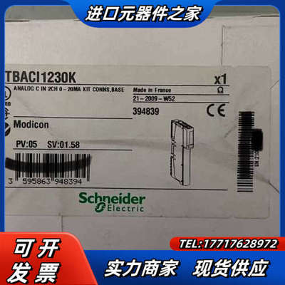 STBACI1230K议价