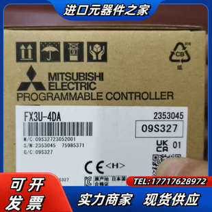 模拟量输出模块FX3U一4DA，全新原装3台现货，目前是议价