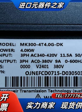 变频器4.0KW三相380V通用型变频器MK300-4T4.议价