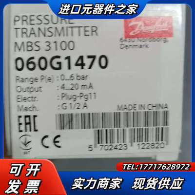060G1470  丹佛斯压力传感器  3件议价