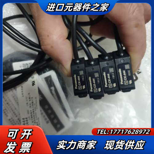 原装光电开关CX-444传感器，原装正品。，所见议价