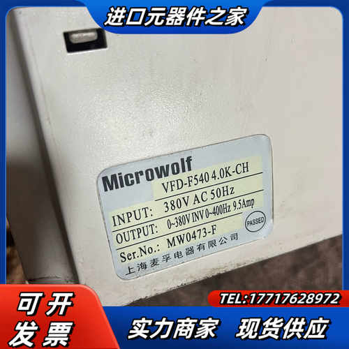 VFD-F540麦孚变频器4kw原装变频器功能正常成色看议价
