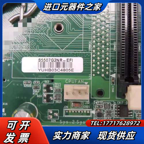 泰安TYAN S5507 打印终端服务器主板 S5507G2议价