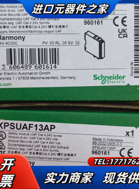 XPSUAF13AP安全继电器XPS-UAF13AP刚议价