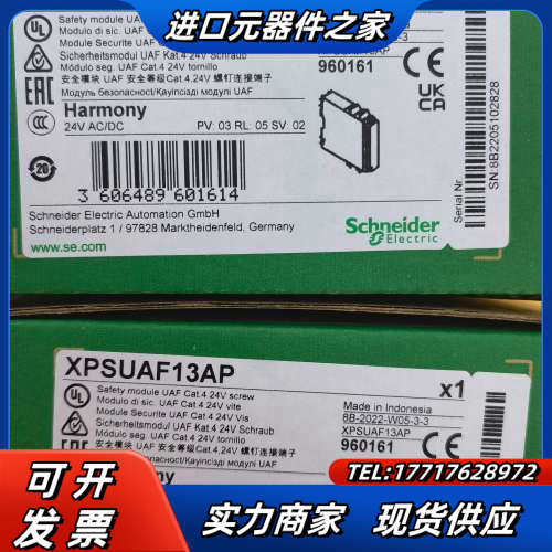 XPSUAF13AP安全继电器XPS-UAF13AP刚议价