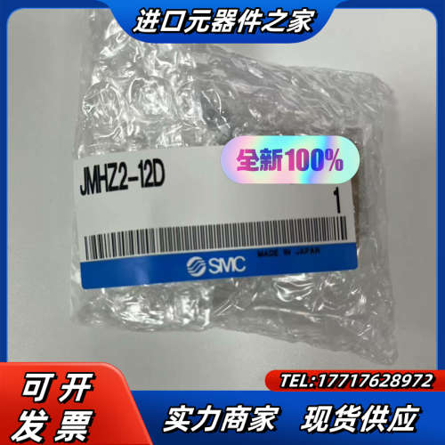 平行开闭型气爪 紧凑型 JMHZ2-12D 全新原装议价
