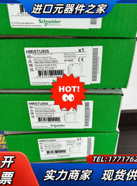 HMISTU855全新原装，到仓100台，量大议价出，现议价