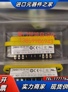 和泉使能开关 HE2B-M222PY HE2B-M2 14个议价