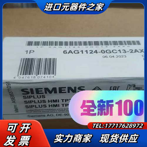 6AG1124-0GC13-2AX0全新正品，顺丰议价