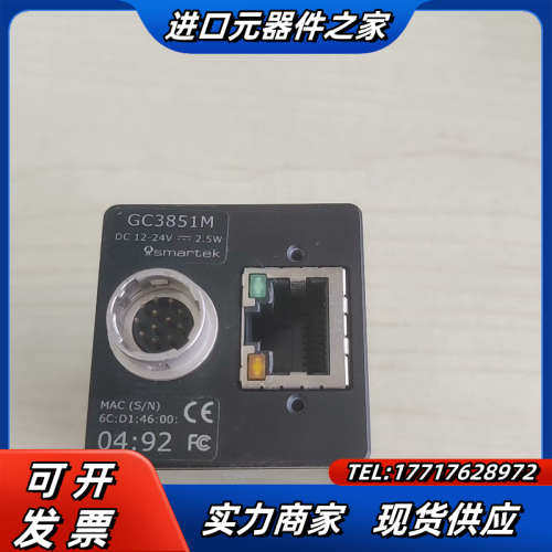 SMARTEK工业相机， GC3851M，，功能议价