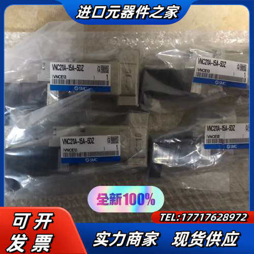VNC211A-15A-5DZ   电磁阀 全新原装正议价