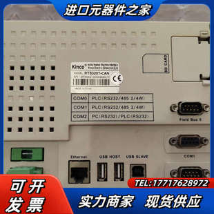 8成新功能议价 CAN Kinco步科触摸屏 MT5320T