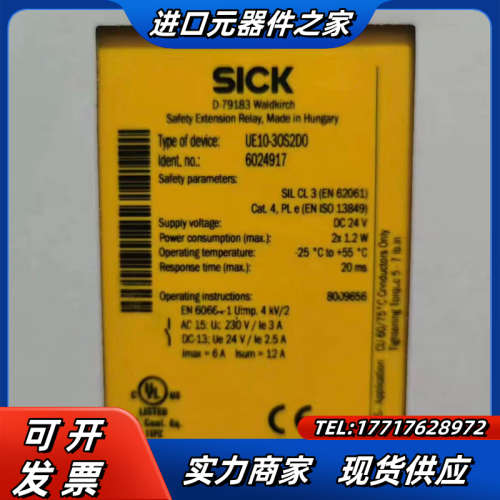 SICKsick UE10-30S2D0德国西克安全继电器议价