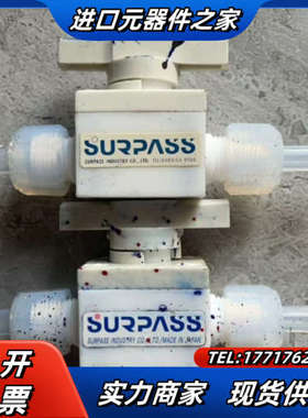 SURPASS超越工业发门 两通阀 有便宜出 详议价