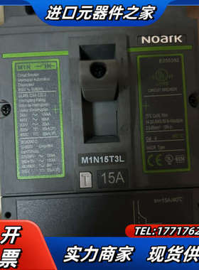 NOARK断路器M1N15T3L现货2个，1个没有，欢迎议价