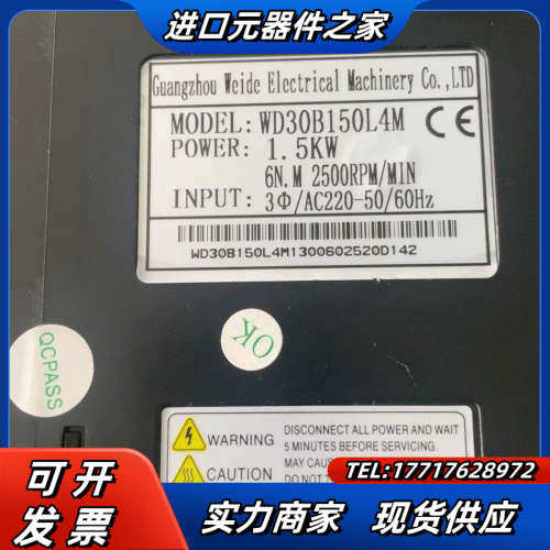 韦德伺服驱动器WD30B150L4M，1.5KW，功能，议价