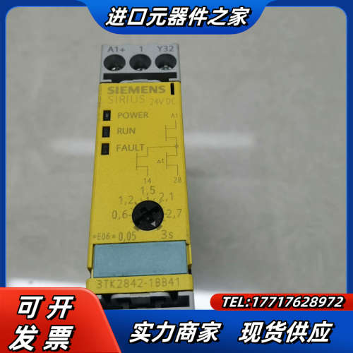 安全继电器3TK2842-1BB41，全新带议价