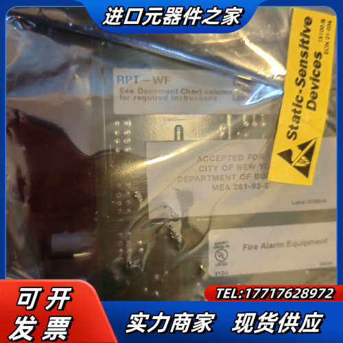 诺帝菲尔报警系统RPT-WF 全新现货一块议价