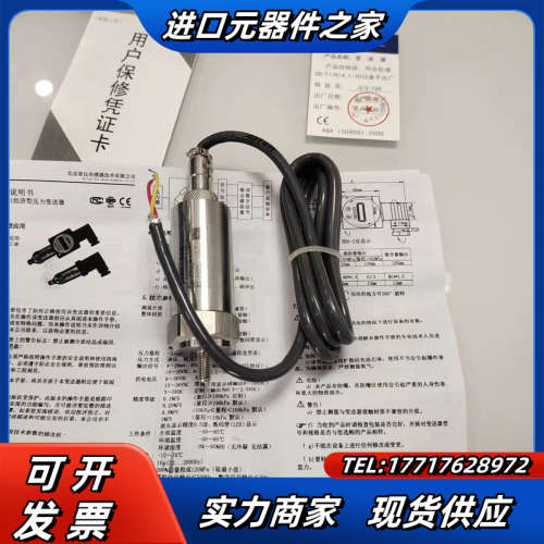 压力变送器 CYYZ11-HK-36-V5-01-B-G议价