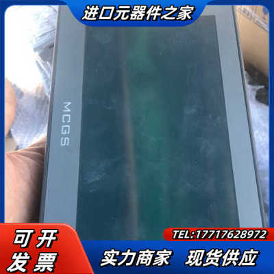 昆仑通态触摸屏TPC7012Em有5个成色新基本9.5保护膜议价