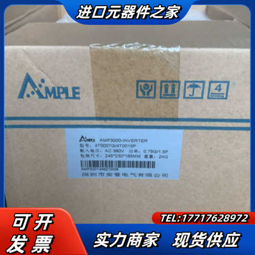 安普全新变频器4T0007G/4T0015P   0.75/议价