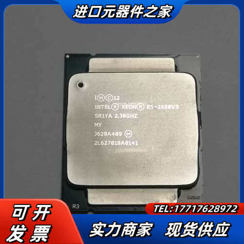 E5-2650v3CPU 原装  实图现货 议价