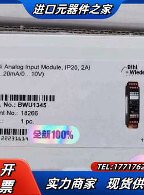 Bihl+Wiedemann必威BWU1345，全新正品，必议价