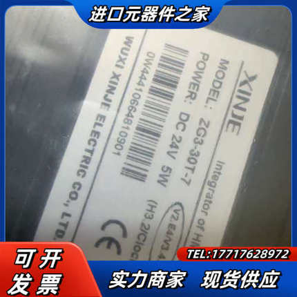 信捷一体触摸屏自带PLC全新带ZG3一30T一7，盒码一议价