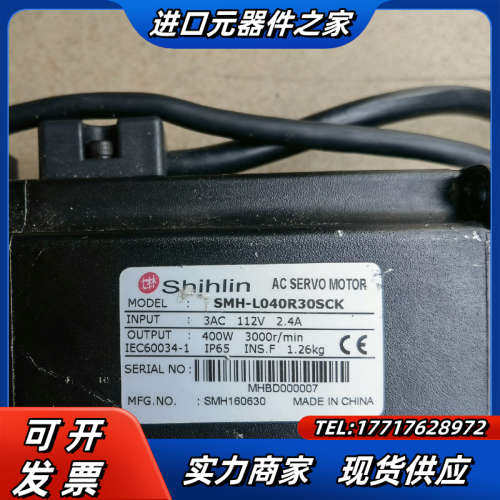 台湾士林SMH-L040R30SCK 电机出售，原装成色议价
