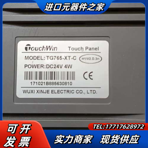 信捷触摸屏TG765-XT-C，，，议价！议价