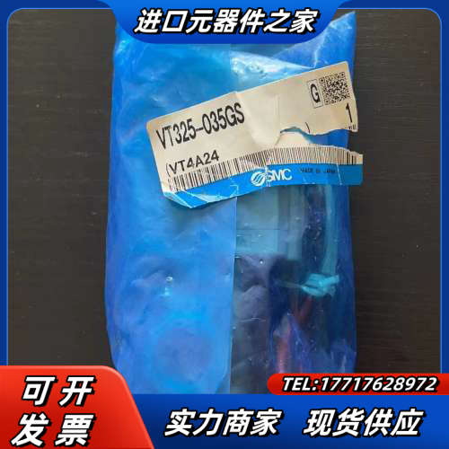 原装正品 全新 VT325-035GS 实物照 现货销议价