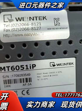 威纶触摸屏4.3寸mt6051ip现货议价
