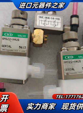 CKD药液阀AMSZ2-X4US，实物现拍议价